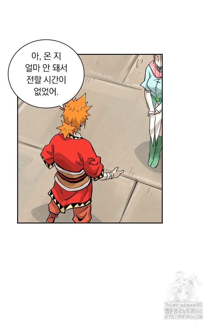 요신기 560화 10