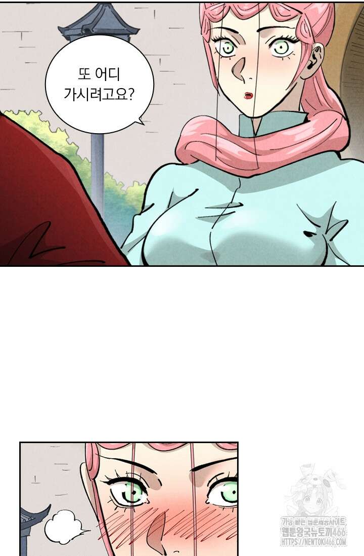 요신기 560화 11