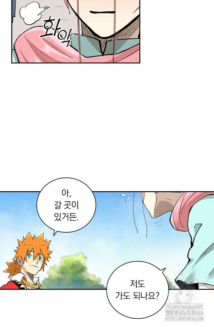 요신기 560화 12
