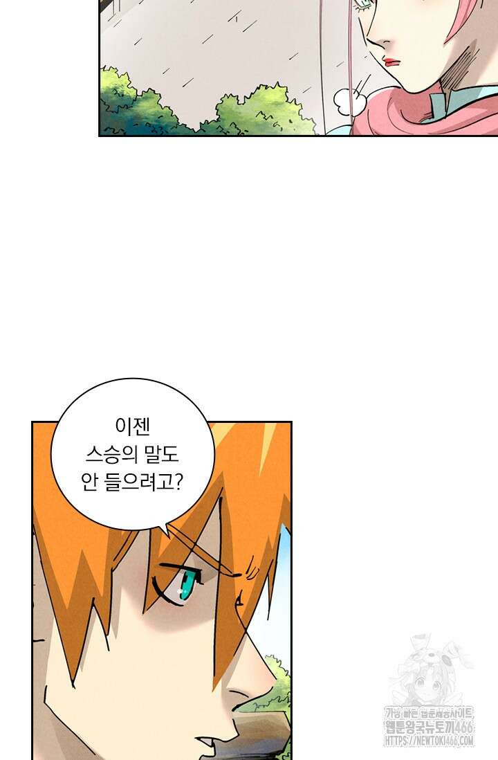 요신기 560화 14