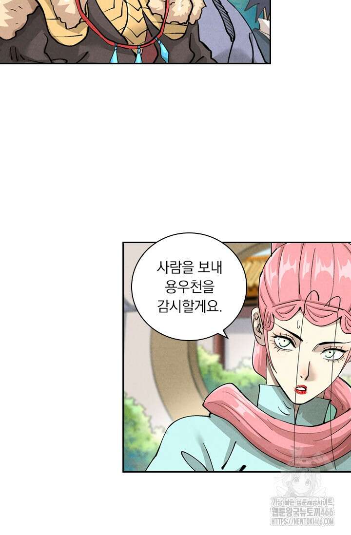 요신기 560화 19