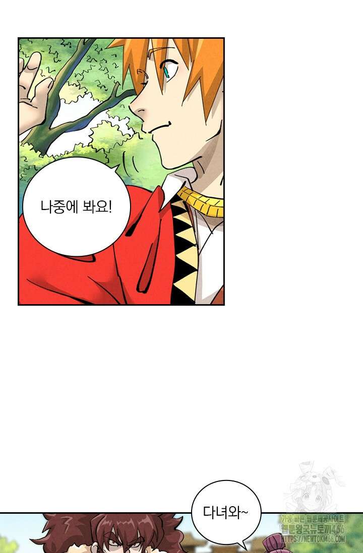 요신기 560화 21