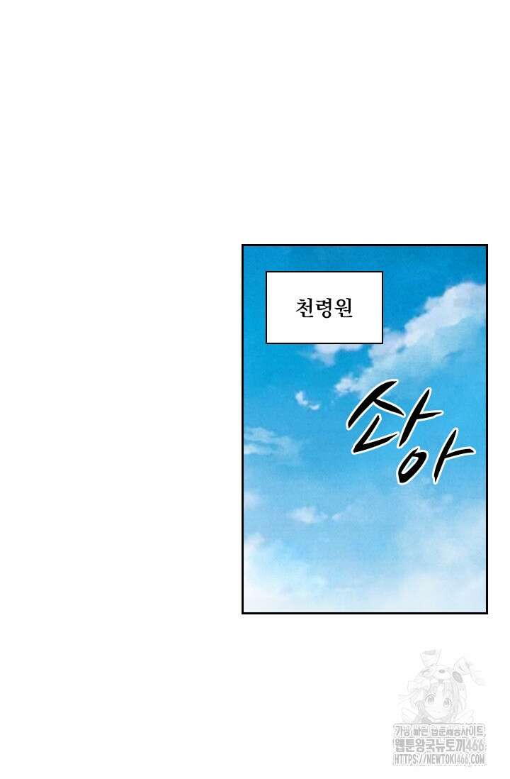 요신기 560화 24