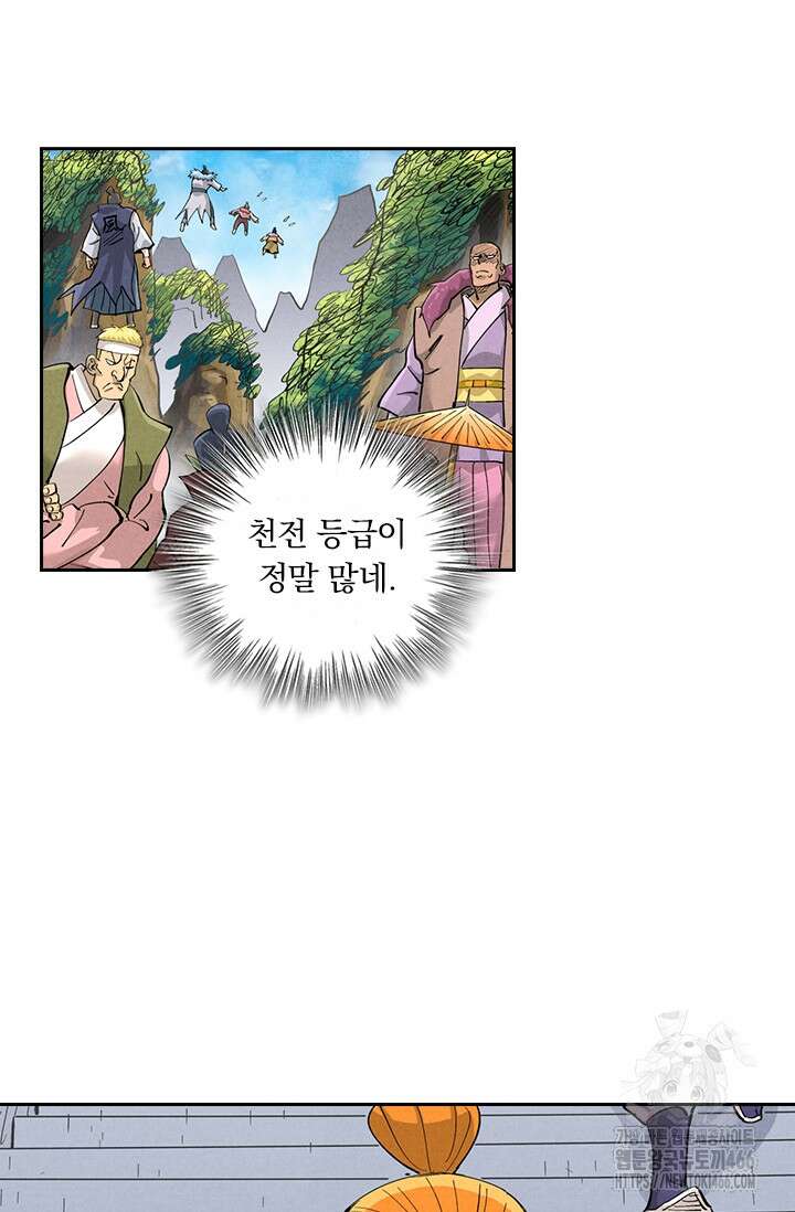 요신기 560화 25
