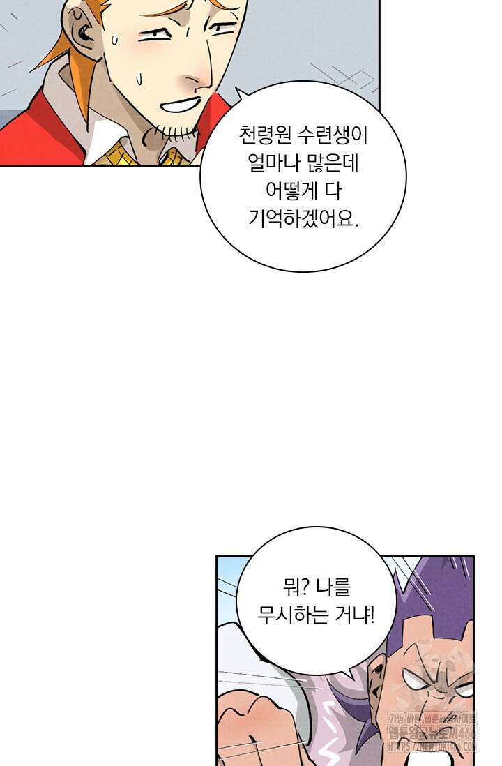 요신기 560화 30