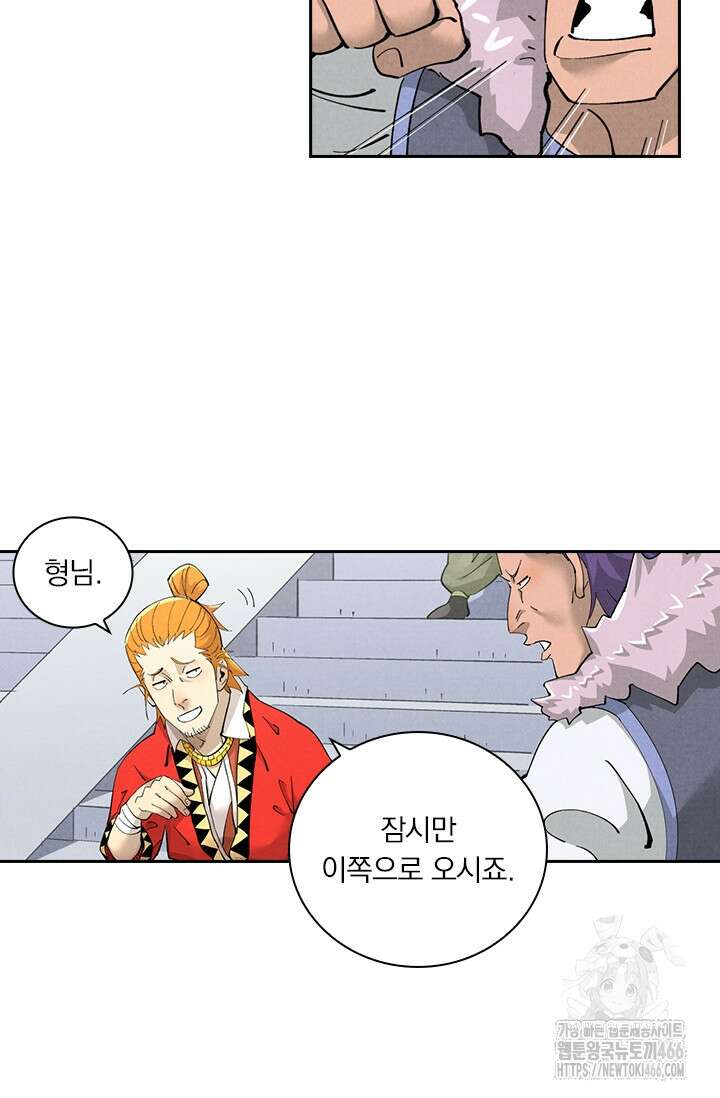 요신기 560화 31