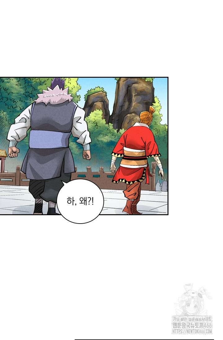 요신기 560화 32