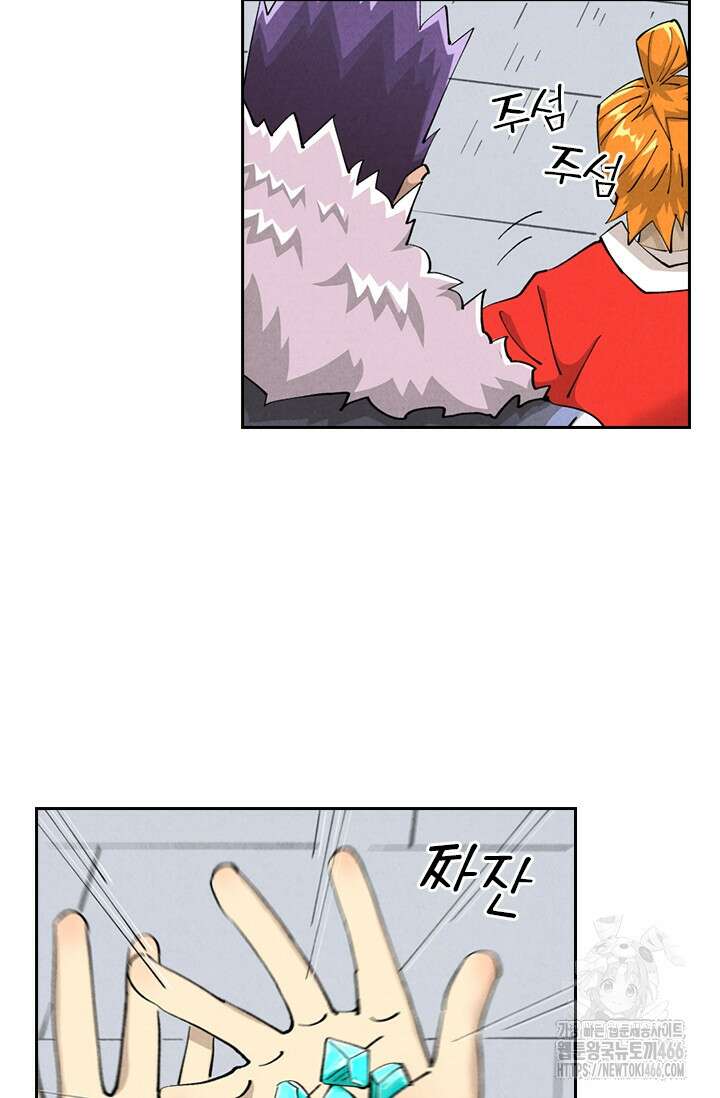 요신기 560화 33