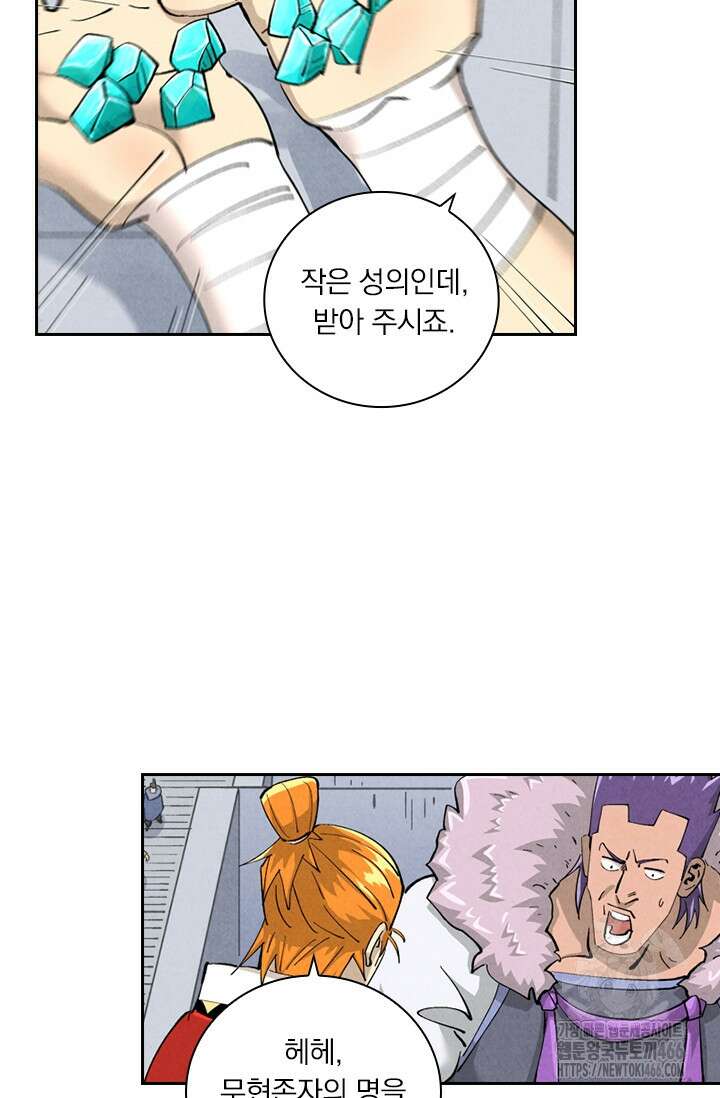 요신기 560화 34