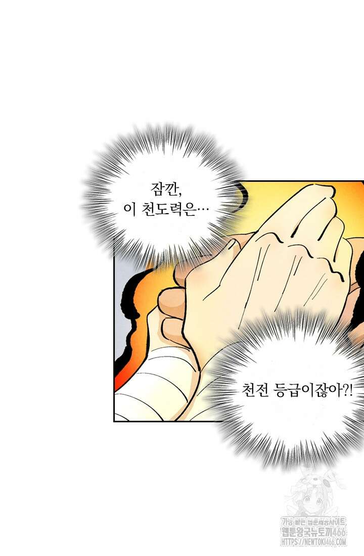 요신기 560화 36