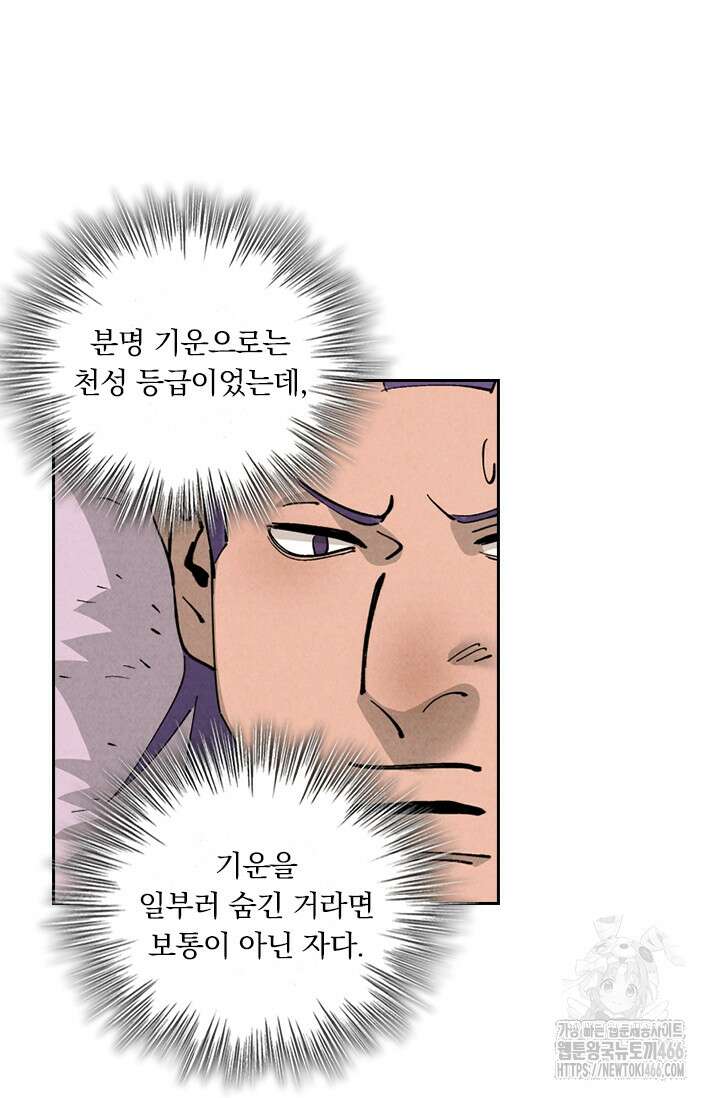 요신기 560화 37
