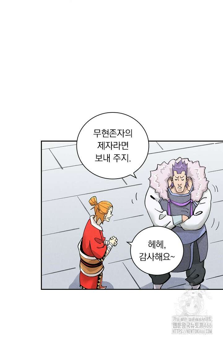 요신기 560화 38