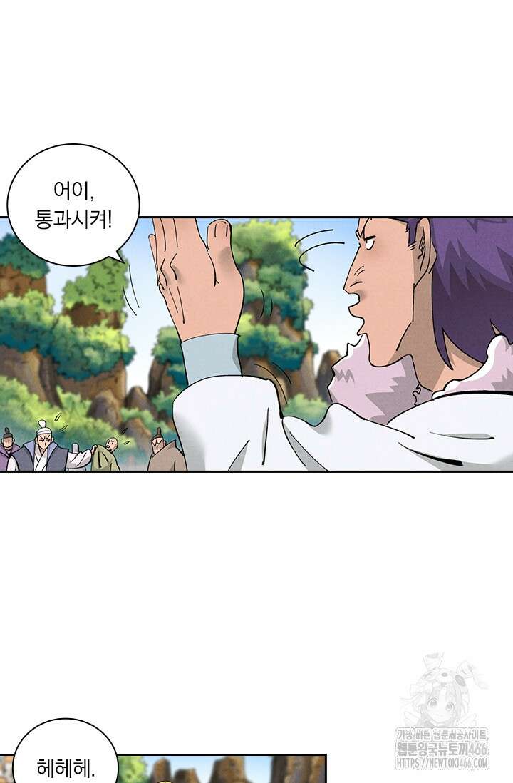 요신기 560화 39