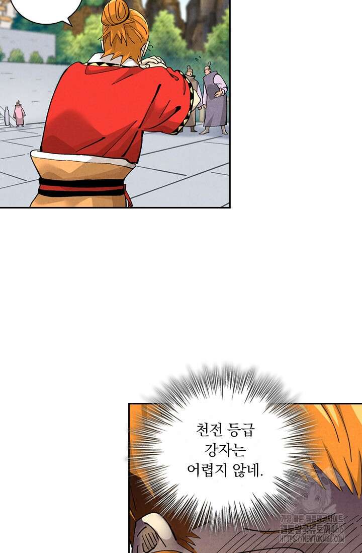 요신기 560화 40