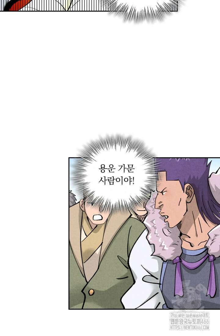 요신기 560화 42