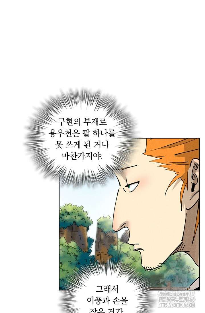 요신기 560화 44