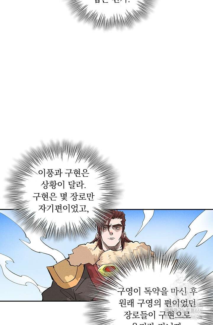 요신기 560화 45