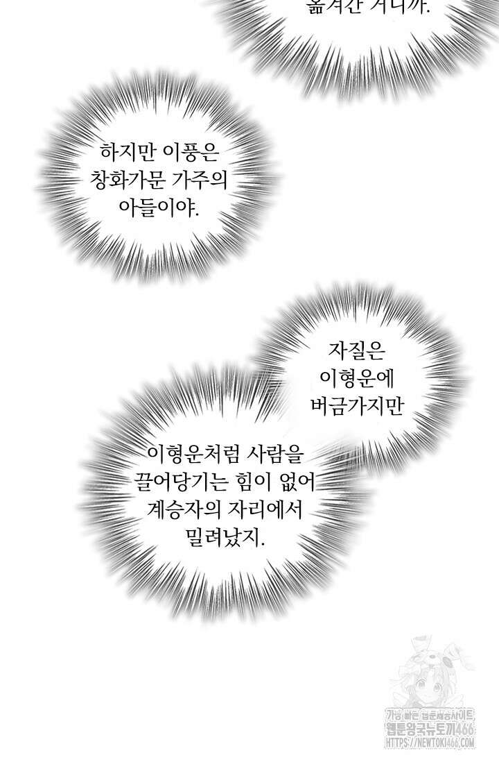 요신기 560화 46