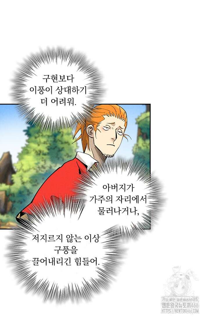 요신기 560화 47