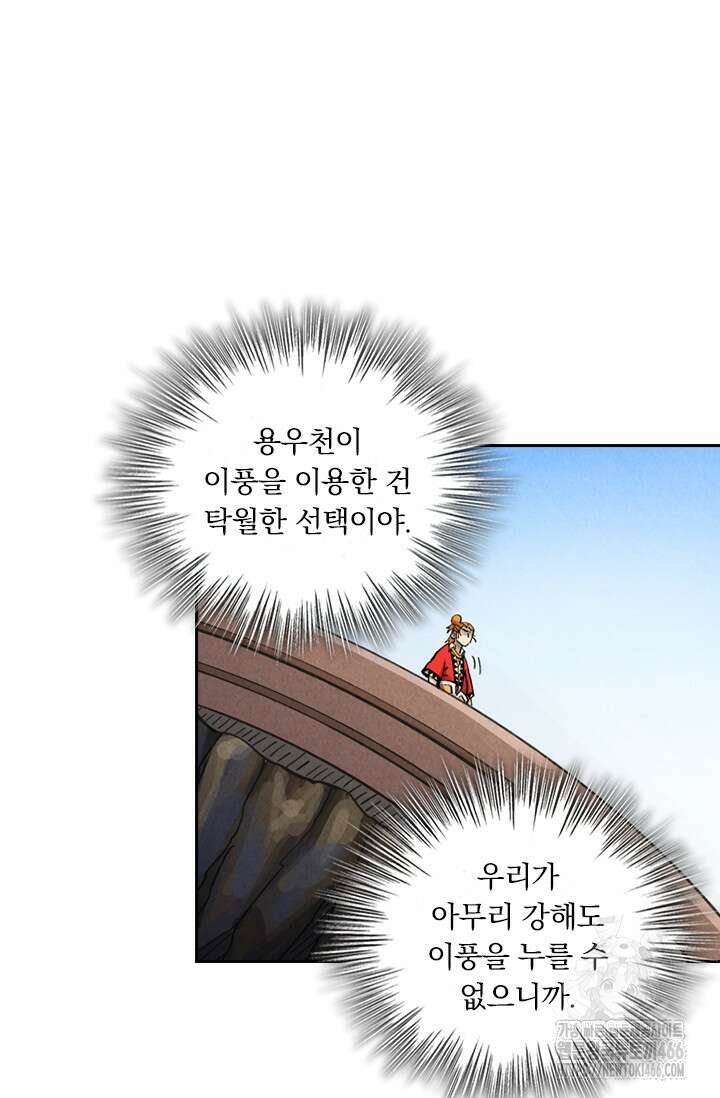 요신기 560화 48