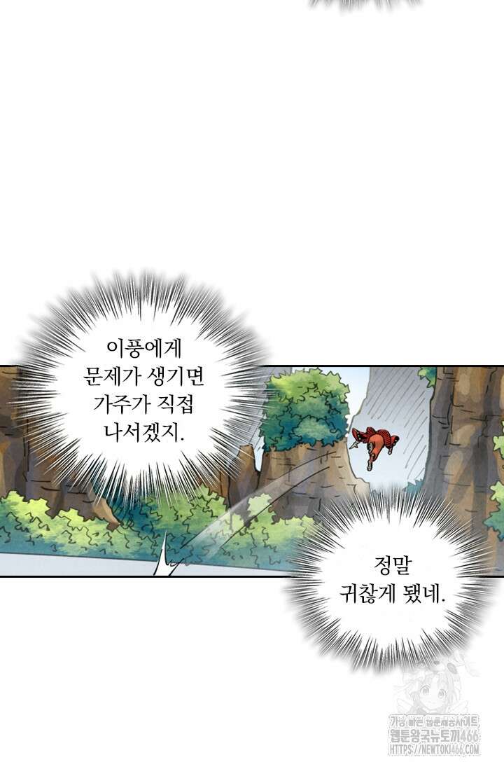 요신기 560화 49