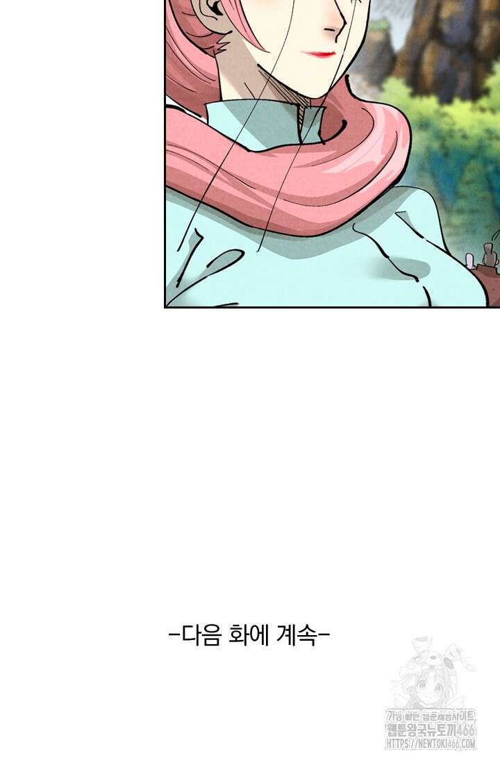 요신기 560화 51