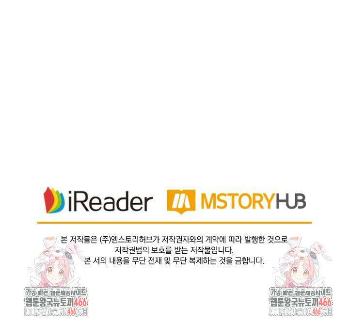 요신기 560화 52