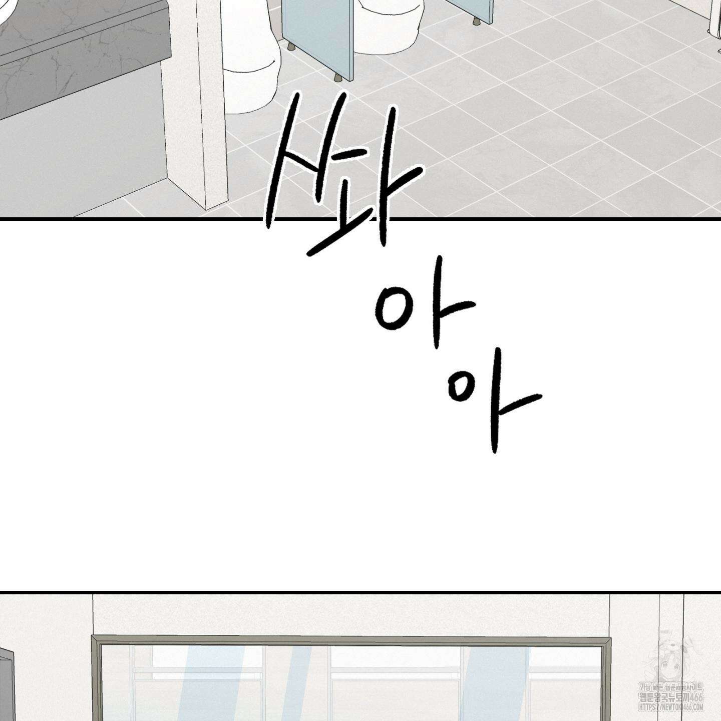 이차적 일탈 1화 12