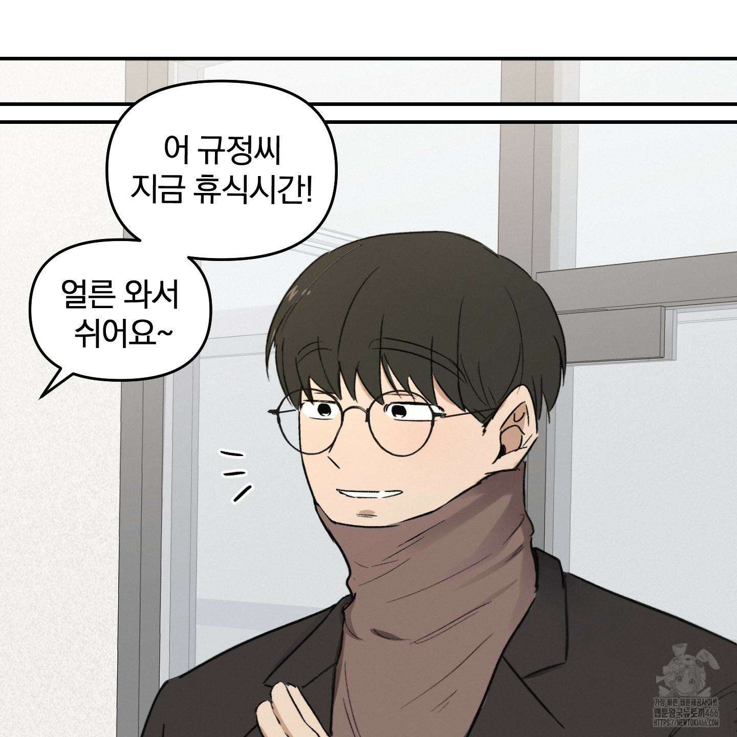 이차적 일탈 1화 14