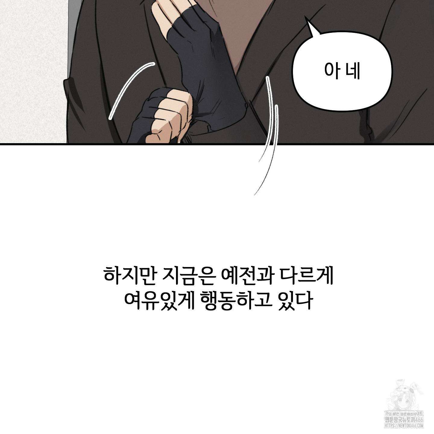 이차적 일탈 1화 15