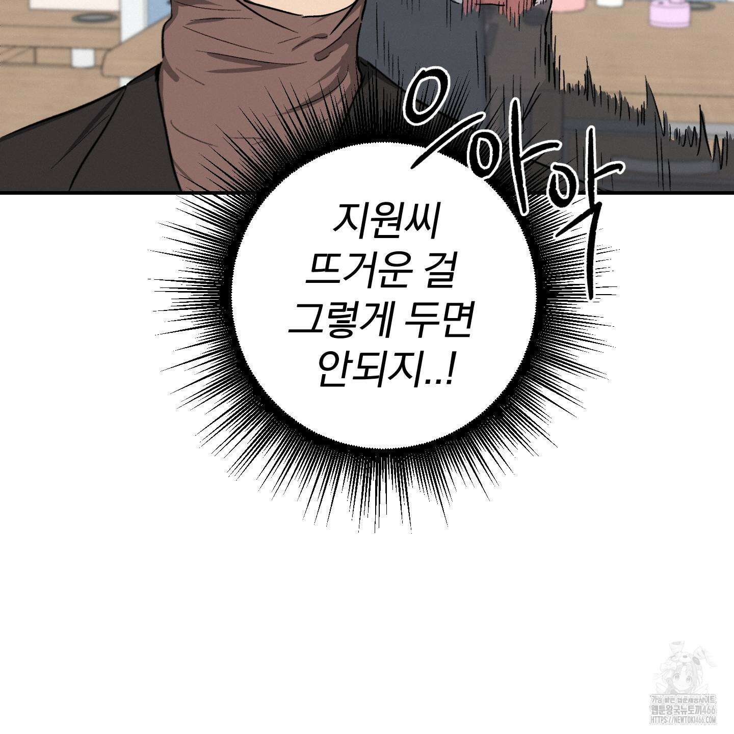 이차적 일탈 1화 22