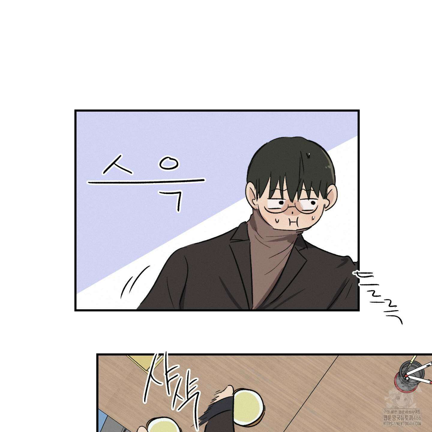 이차적 일탈 1화 25