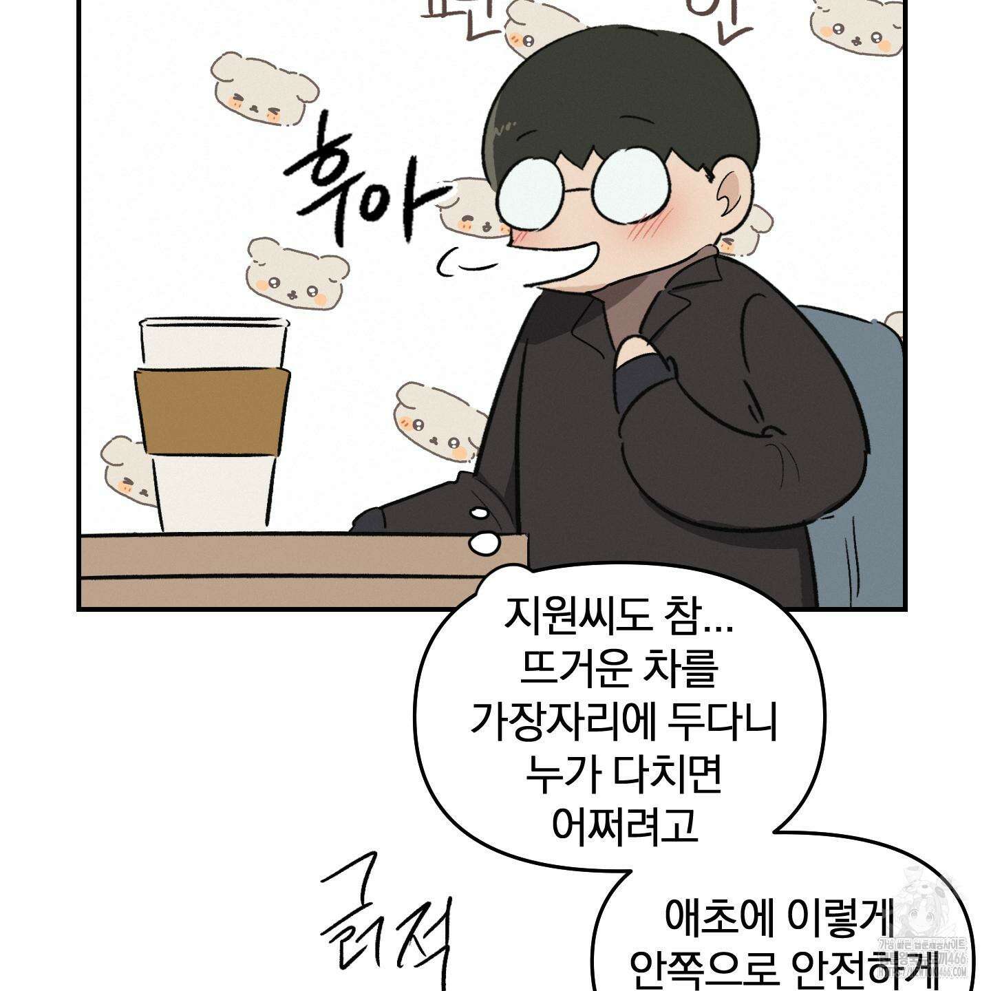 이차적 일탈 1화 27
