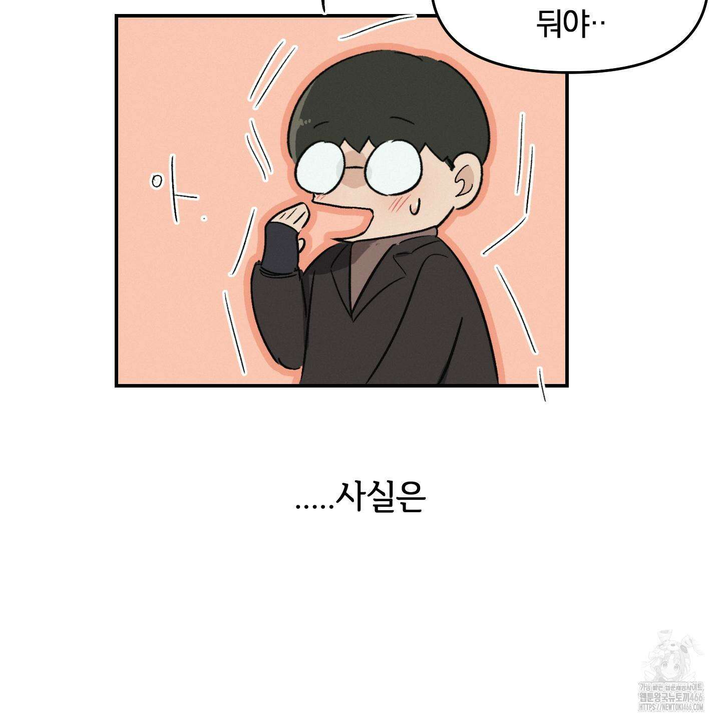 이차적 일탈 1화 28