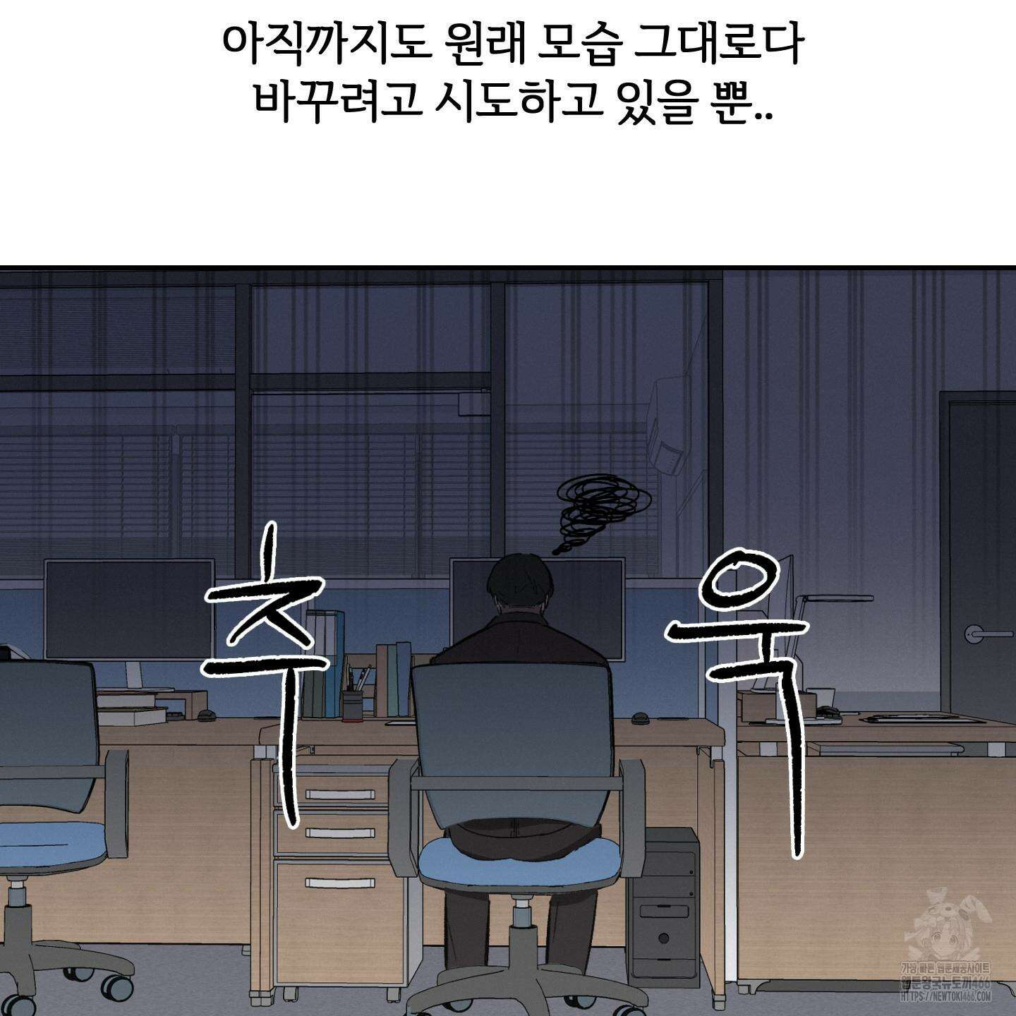 이차적 일탈 1화 29