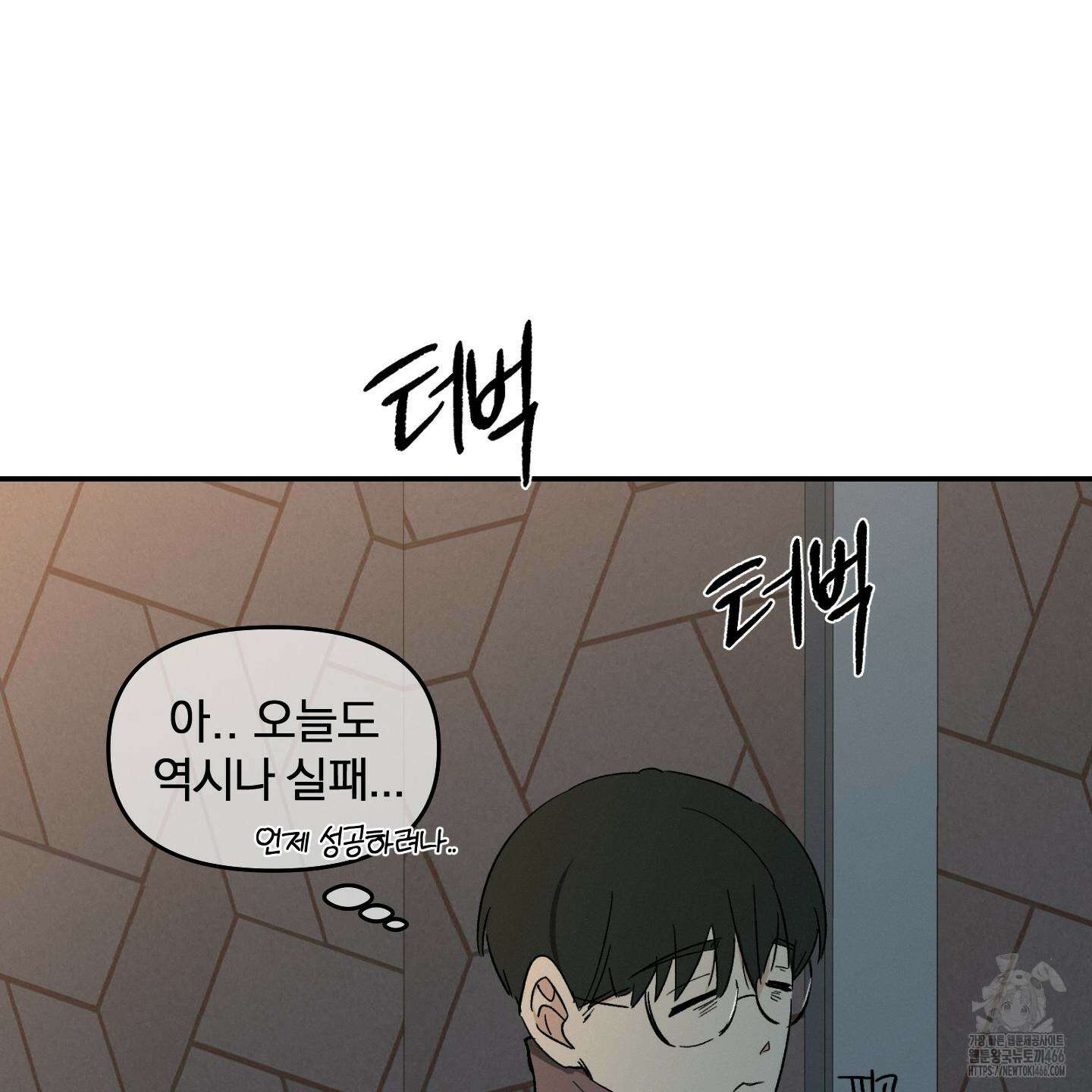 이차적 일탈 1화 32
