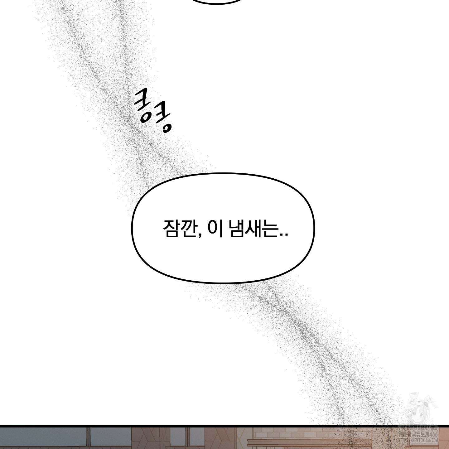 이차적 일탈 1화 34
