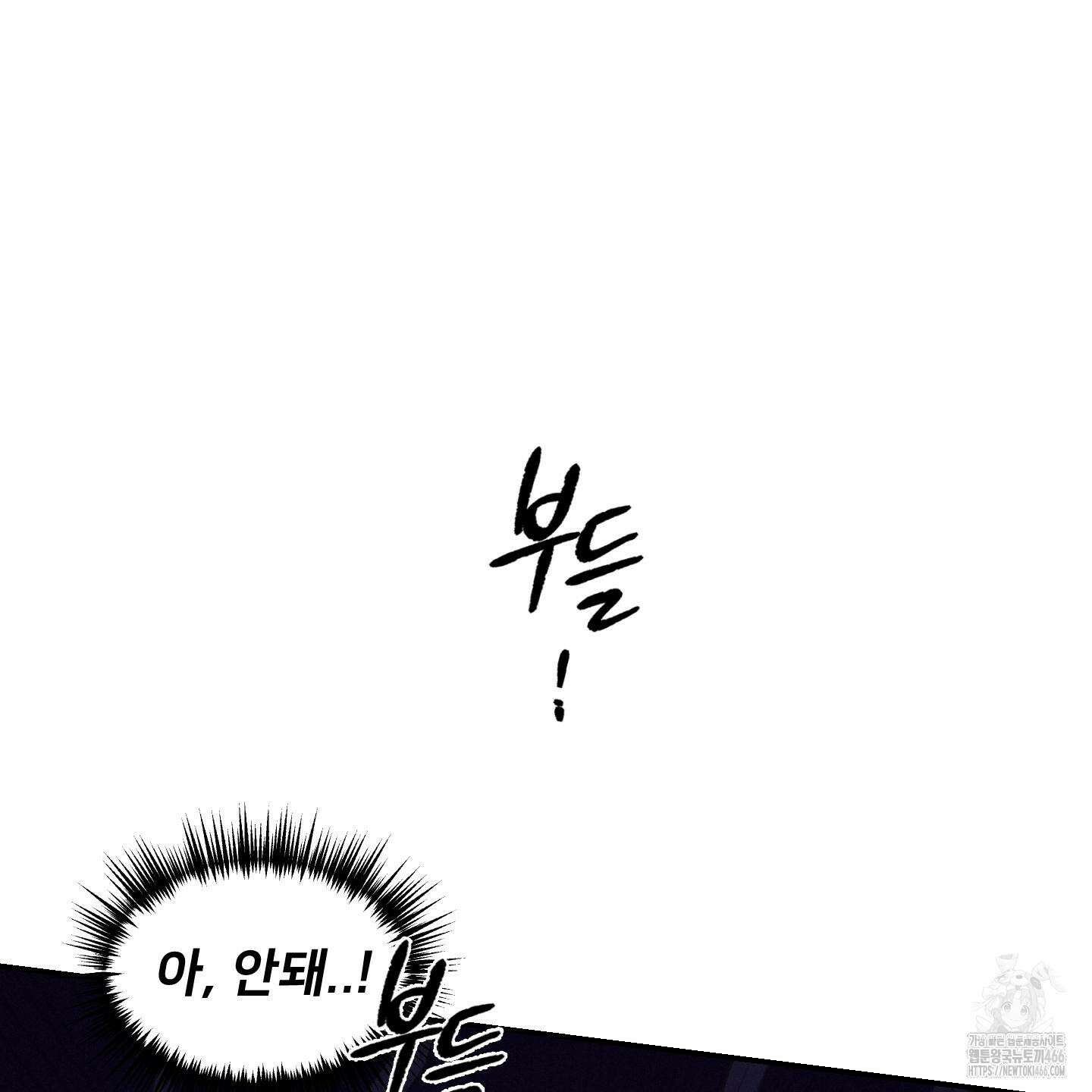이차적 일탈 1화 36
