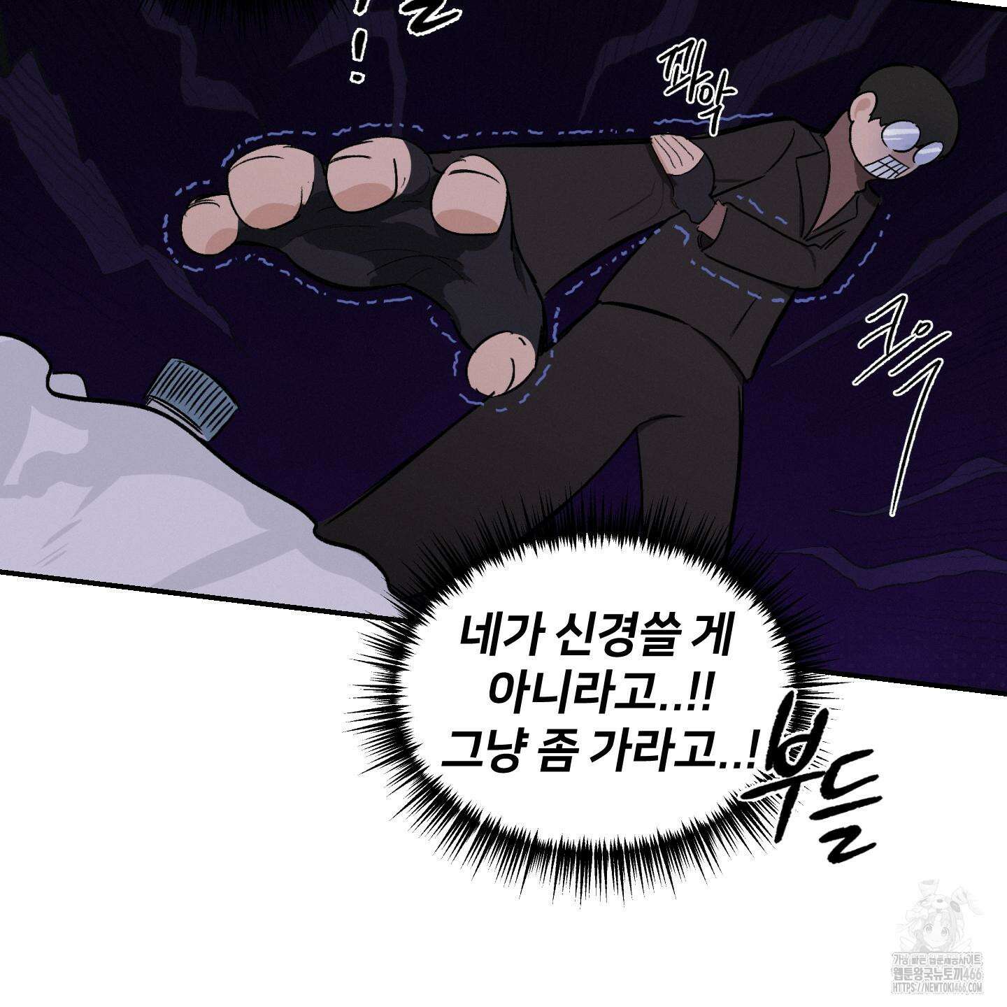 이차적 일탈 1화 37