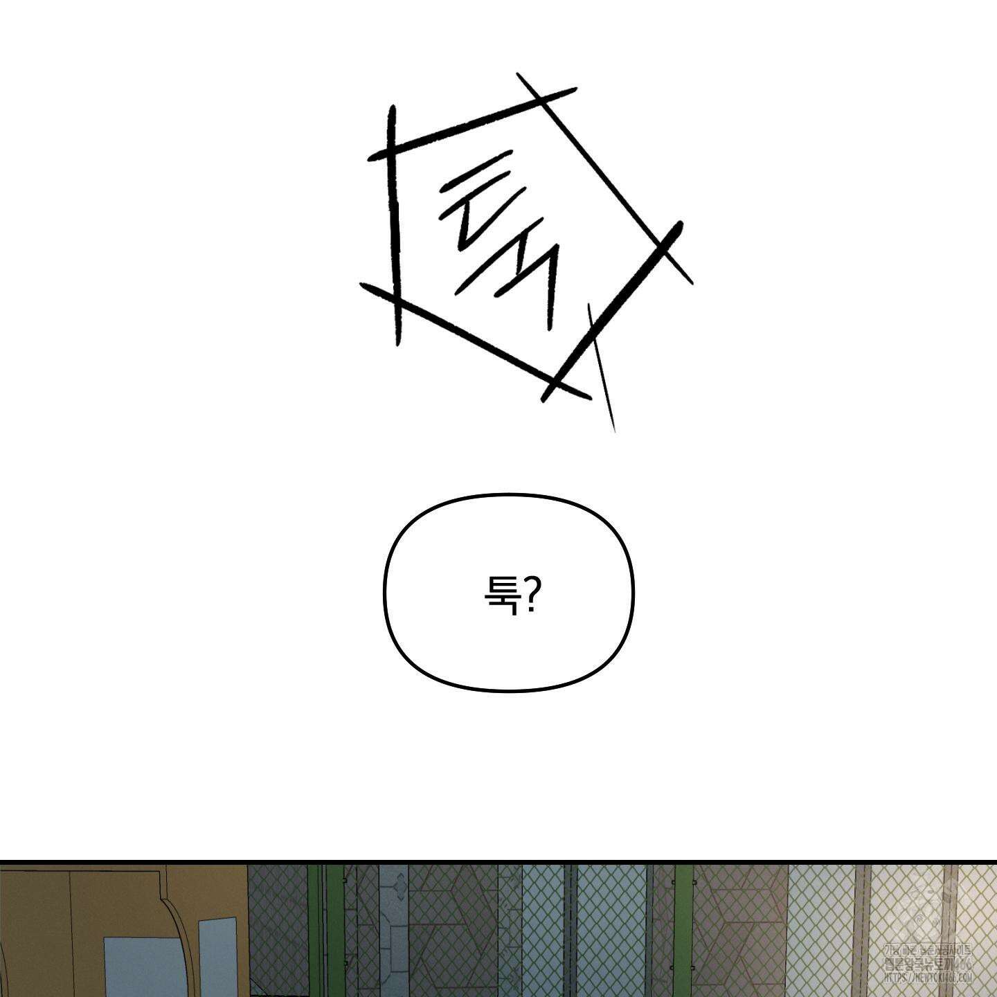 이차적 일탈 1화 38