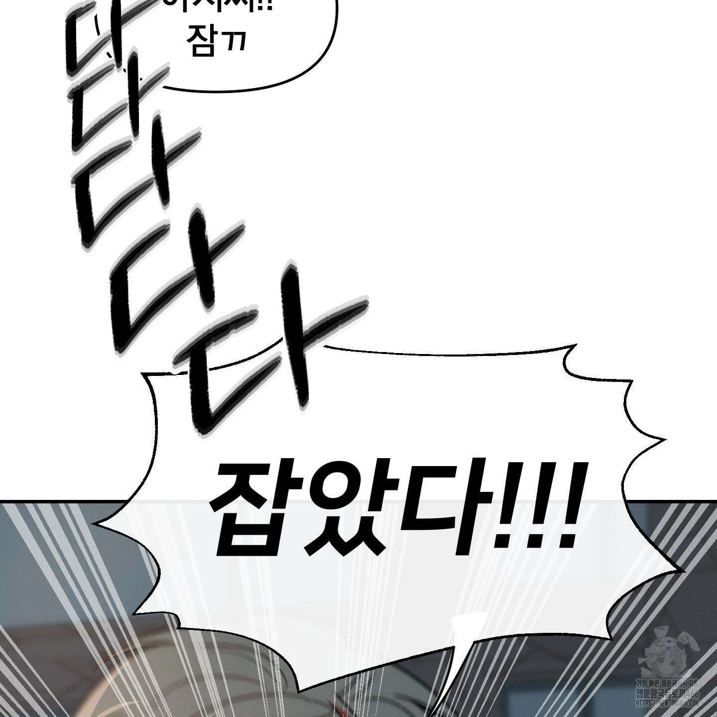 이차적 일탈 1화 41