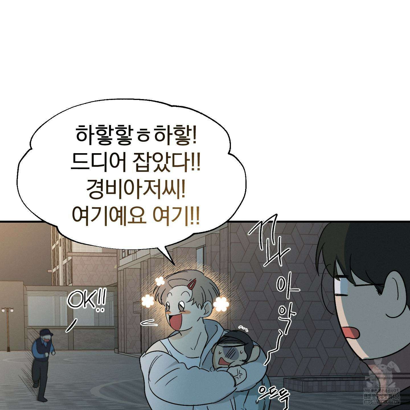 이차적 일탈 1화 43