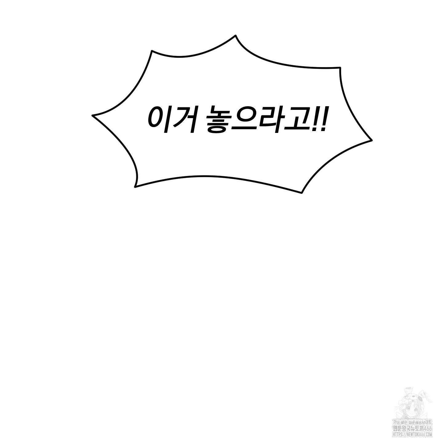 이차적 일탈 1화 45