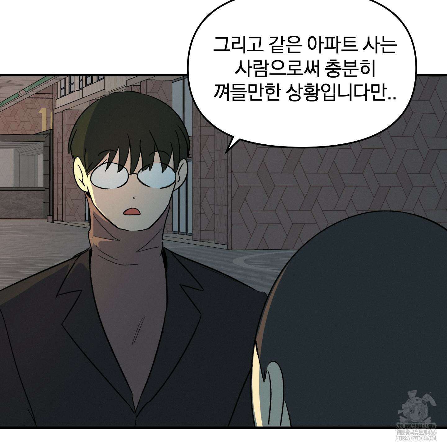 이차적 일탈 1화 52