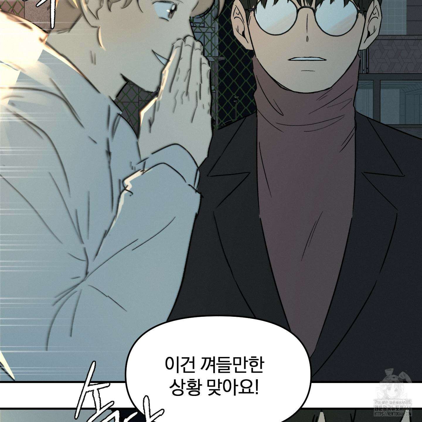 이차적 일탈 1화 54