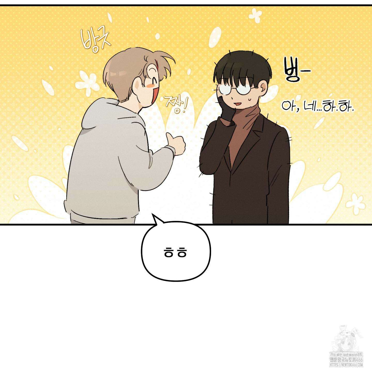 이차적 일탈 1화 56