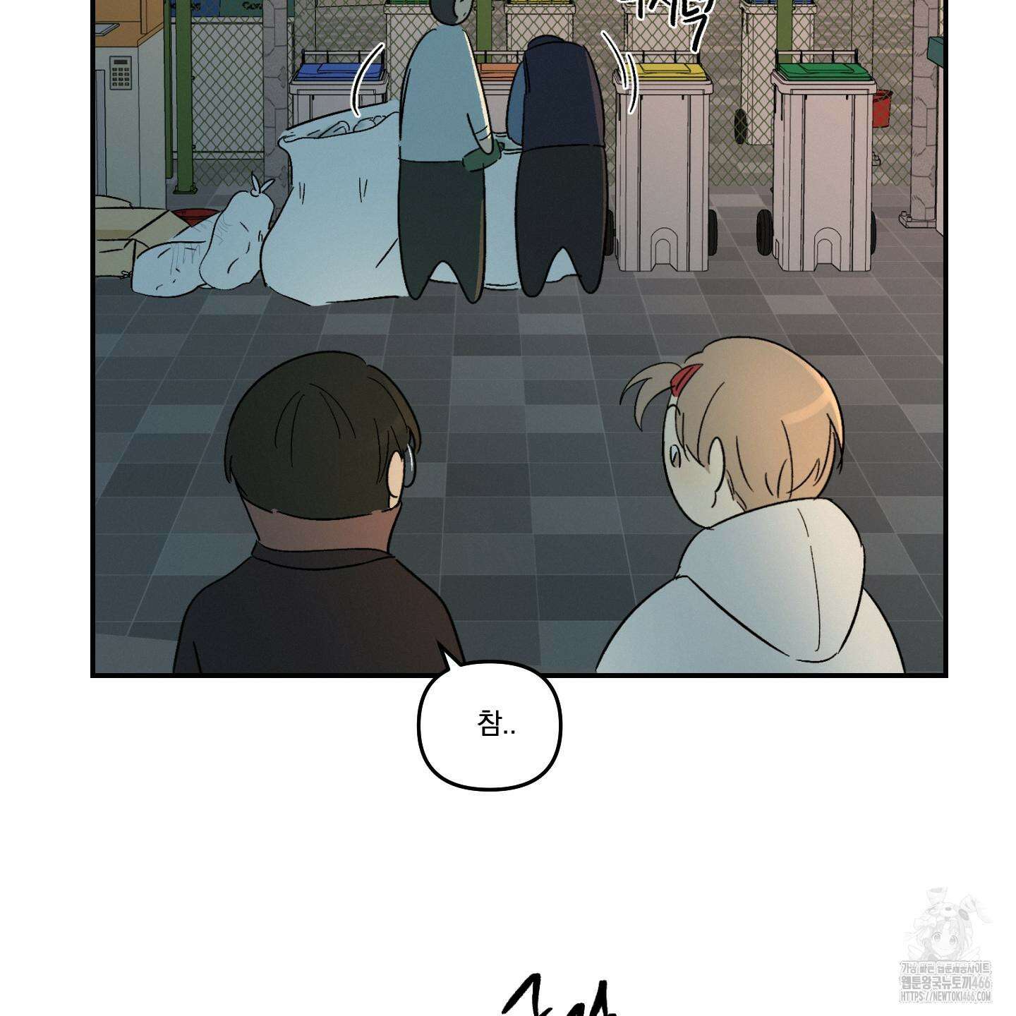 이차적 일탈 1화 58
