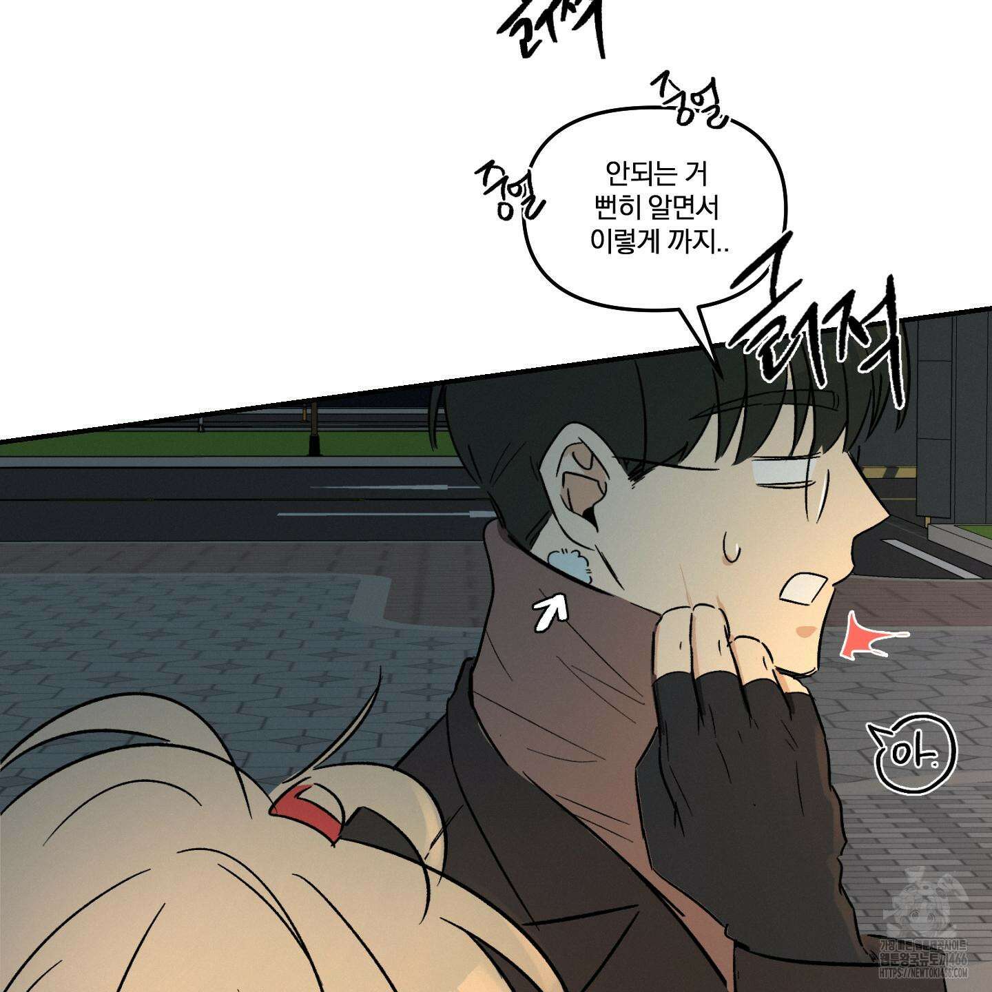 이차적 일탈 1화 59