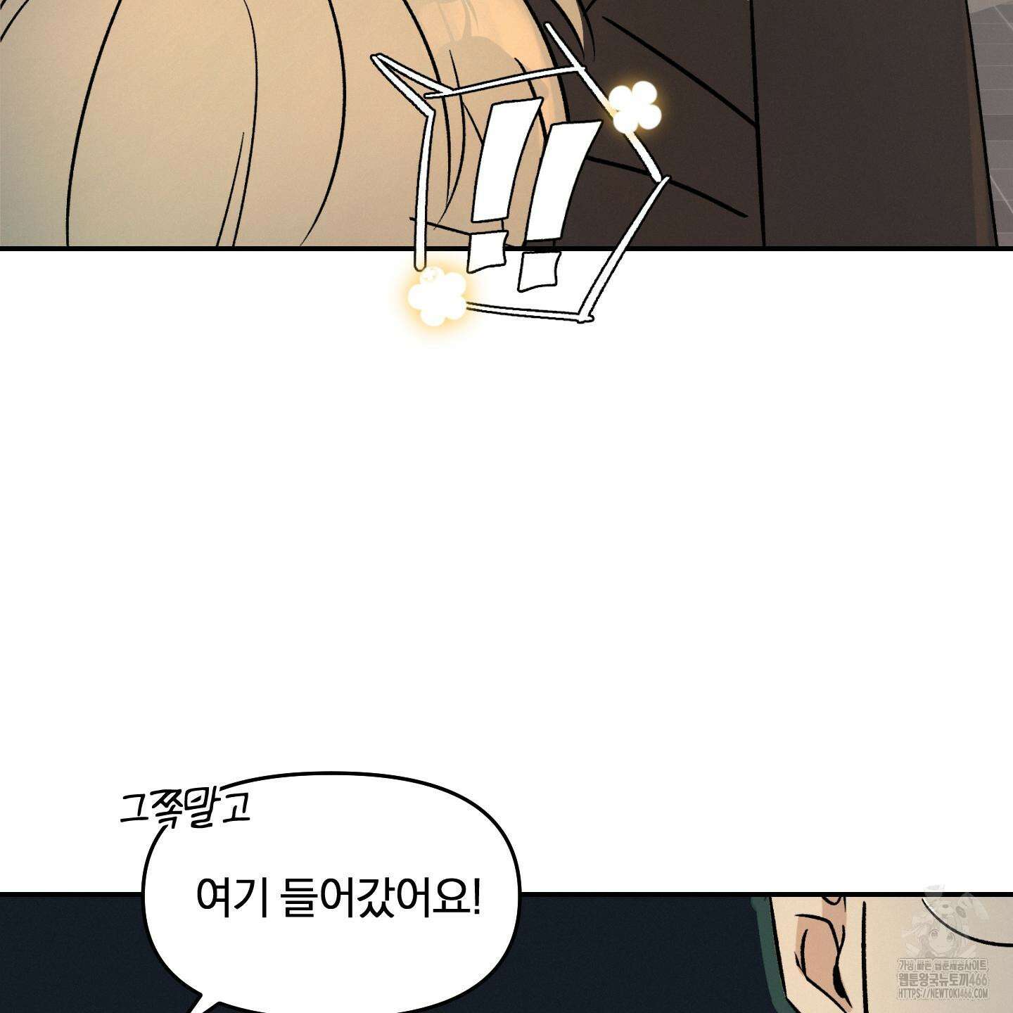이차적 일탈 1화 60