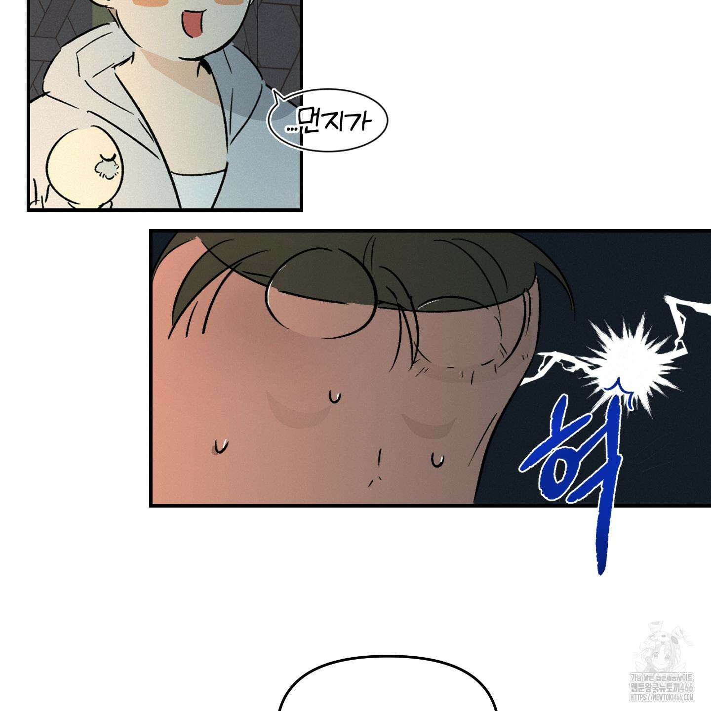 이차적 일탈 1화 64
